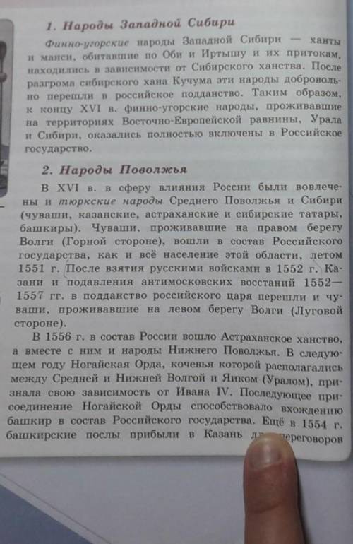 Написать краткий конпект история россии 7 класс через 2 часа урок​