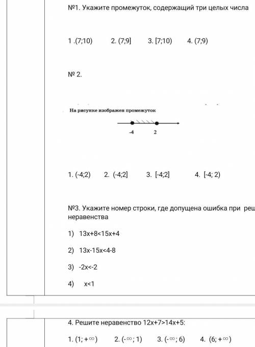 НОМЕРа что на фото и вот это 5(х – 3) > 2х – 316х > 13х + 4515х - 23 ( х + 1) > 2х + 114 +