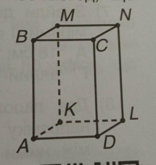 Розглянь прямокутний паралелепіпед на рисункуправоруч. Запиши ребра, вершини, грані, паралельніребра