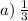 a) \: \frac{1}{3}