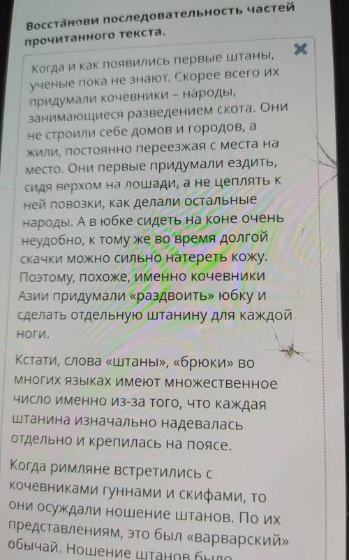 Сред В конце 19 века из-за того, что штаныстали шить фабричным иСкладывать в стопки, на них появилас