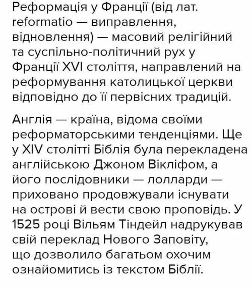 Реформація Англії - причины, суть, події та наслідки​