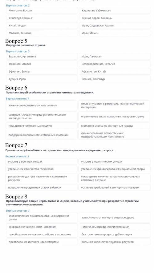 пройти тест по географии ,