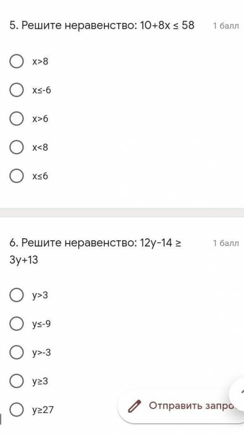 6. Решите неравенство ХЕЕЛП на 2 вопросса ответьте ​