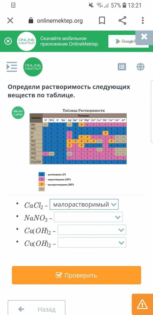 УМОЛЯЮ ДАЙТЕ ОТВЕТЫ ТЕСТ ОНЛАЙН МЕКТЕП МНЕ НАДО К ДОКТОРУ