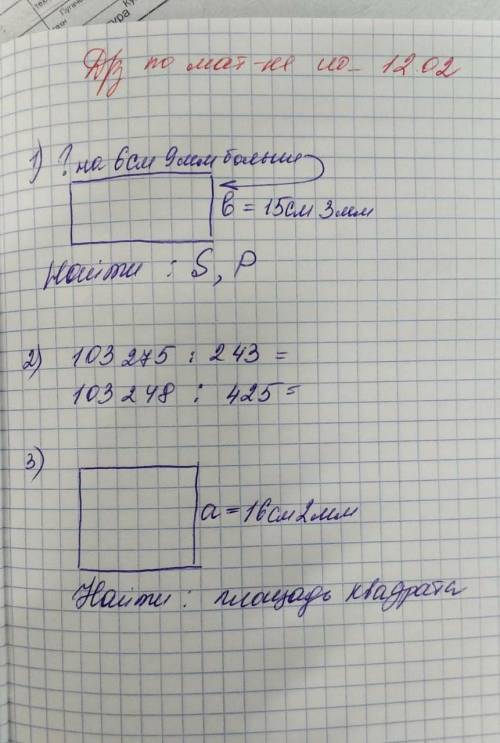 Примечания : Вычислить всё верно и подробно, мне не нужен тупо ответ. S = A*B P = (A+B) * 2 (мне лен