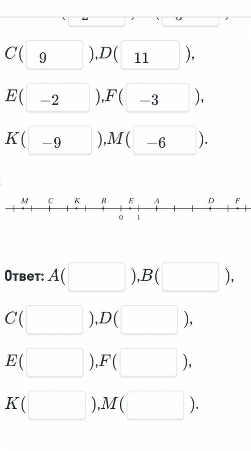 Запиши координаты точек A,B,C,D,E,F,K,M​