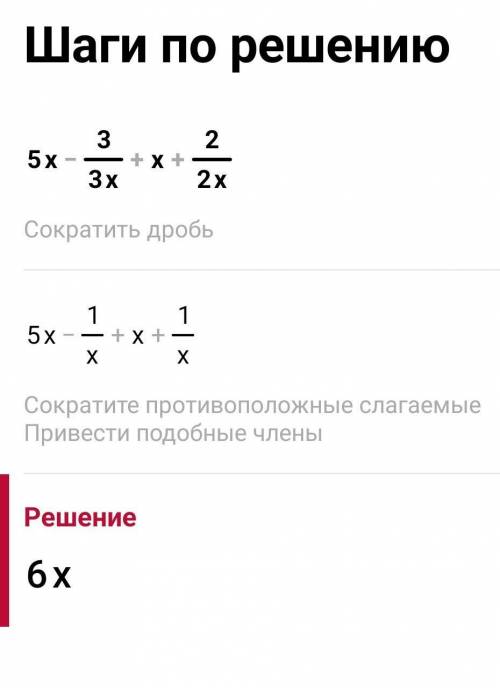 Выполните действия.5a - 3/3a + а+2/2a​