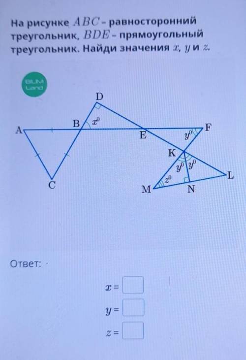 На рисунке ABC-равносторонний треугольник,BDE-прямоугольный треугольник.Найди значение x,y и z​