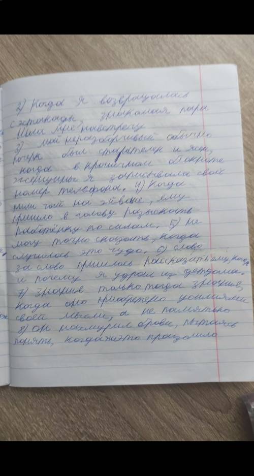 с номером 2,3 какой вид придаточного ну через минуту сдаю​ не знаете пройдите мимо​ люди