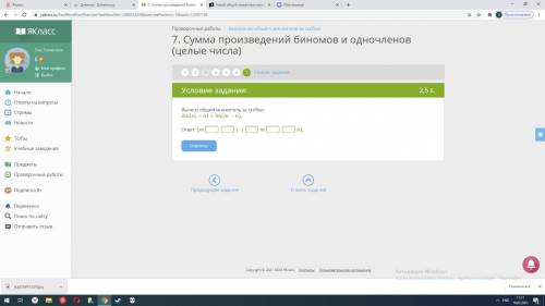 Вынеси общий множитель за скобки 2m(m−n)+8n(m−n).