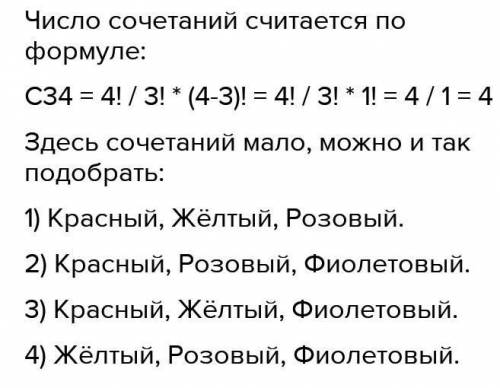 Арман покупает цветы маме на день рожде- ния. Ему надо составить букет из трёх тюль- панов, выбрав и