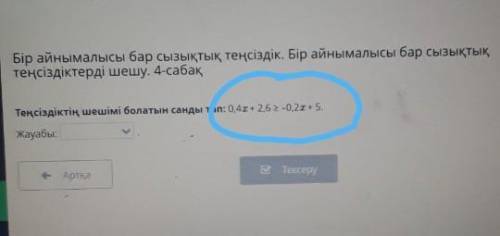 0,4% +2,6 -0,2+ 5 ? Жауабы:​