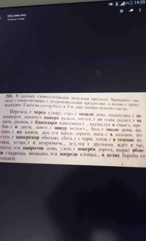 Сите. Почерките как члены предления выделенные па-че и сушце твительные взетте с выделенными предлог