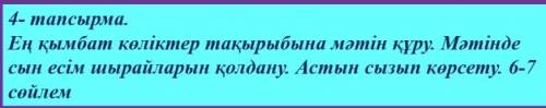 Өтінемін көмектесіндерші көмектесіндерші өтінемін көмектесіндерші өтінемін көмектесіндерші өтінемін