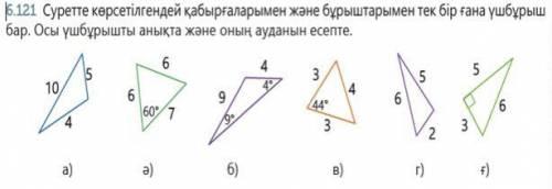 ГЕОМЕТРИЯ 8КЛАСС НАЙТИ ПРАВИЛЬНЫЙ ТРЕУГОЛЬНИК