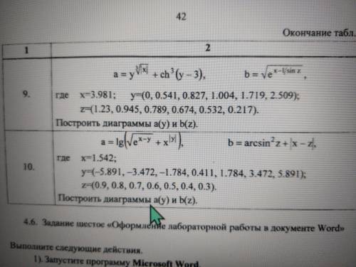 сделать в Excel. 9 задача.