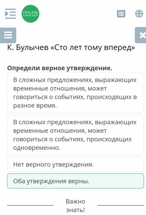 К. Булычев «Сто лет тому вперед» 3 вопрос, ОТВЕТ НА КАРТИНЕ​