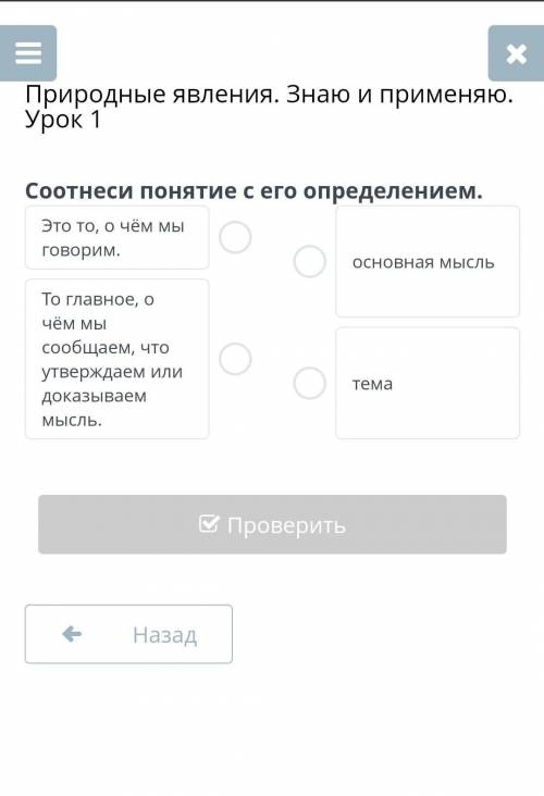 Сотнесите понятие с его определением​