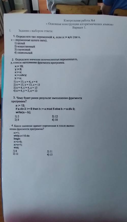 с тем номером с которым сможете, оч нужно. 8класс Информатика, тема указана. ​