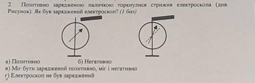 Физика 8 класс кто может, буду очень благодарен.