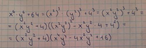 Представить в виде произведения:x^6y^6+64​