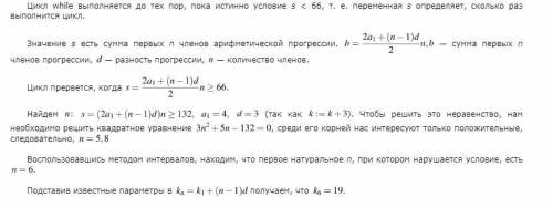 Как выводится формула 3n^2+5n-132=0? А конкретно, откуда там коэффициенты 3,2? Заранее