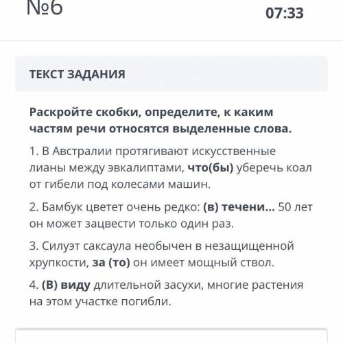 Раскройте ошибки,определите,к каким частям речи относятся выделенные слова