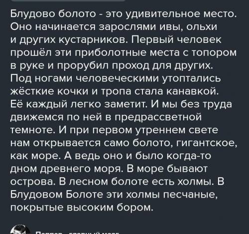 Перепиши текст раскрывая скобки вставляя где это необходимо пропущенные буквы и знаки препинания тек