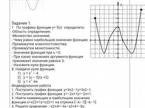 сделать любое задание . 8 класс Алгебра​