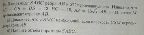 Вопрос из ЕГЭ №14 (Какая-то мутная задача)