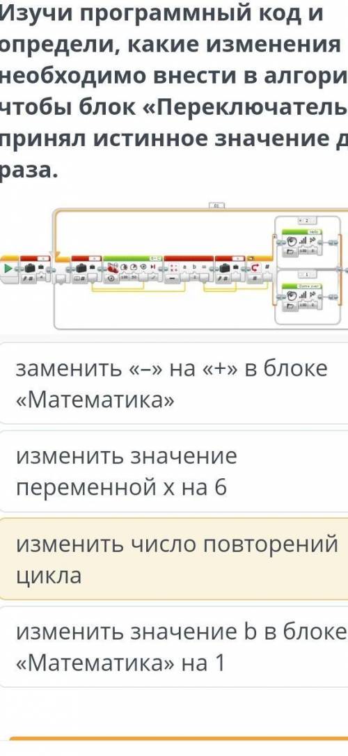 информатика 5 класс тема повороты 2 Ур 8 задание ​