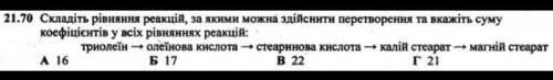 До ть хімію до 14:55, дуже важливо​