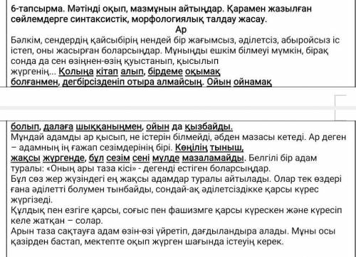 Морфологический и синтаксический разбор выделенных предложений(все слова) ​