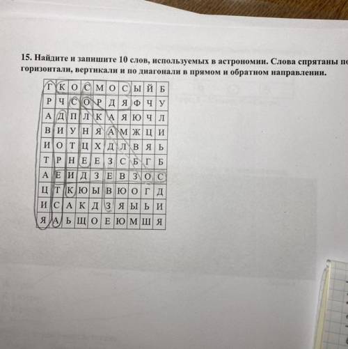 Доброго времени суток. У брата младшего олимпиада, тут сканворд по теме астрономии, осталось найти о