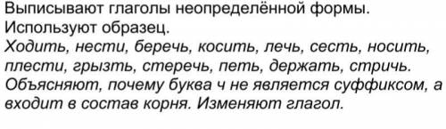 Почему буква ч не является суффиксом, а входит в состав корня.