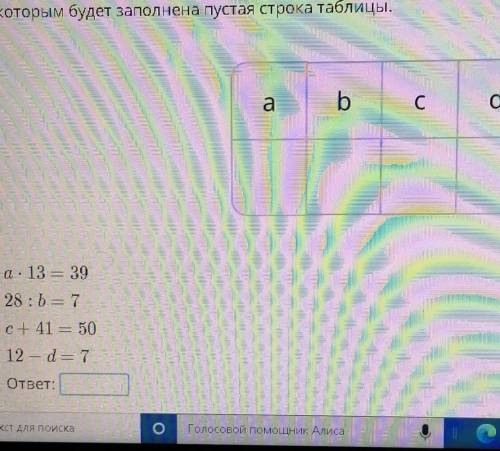 Найдите решение уравнения и соотнеси их с буквами из таблицы в ответе Запишите число которое будет з