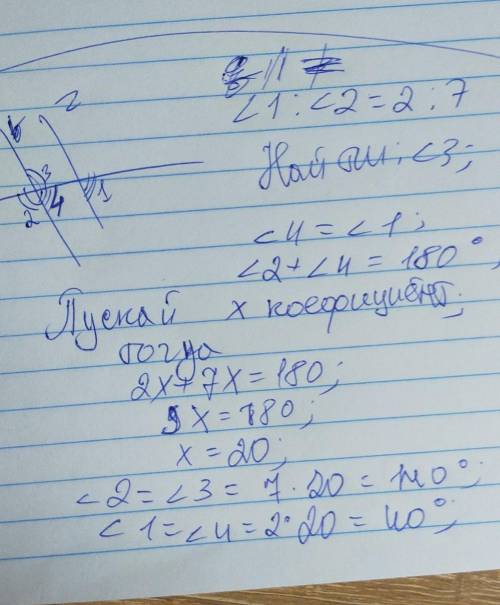 решить геометрию Тут 2 номера, нужно прощения что фото такие перевернутые)
