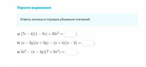 Упростите выражения ответы запиши в порядке убывания степеней (7с-4)(1-5с)+35c^2= (x-3y)(x+3y)-(x+4)