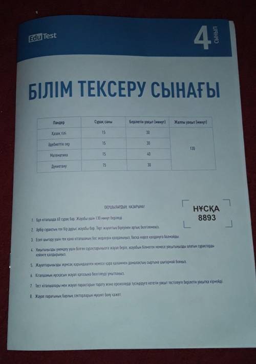 6. Сурак белгіс орmma nicn соді койылып, Зат есімСын есімСан есімEricTIKА) Сөз таптарыВ) Сөз топтары