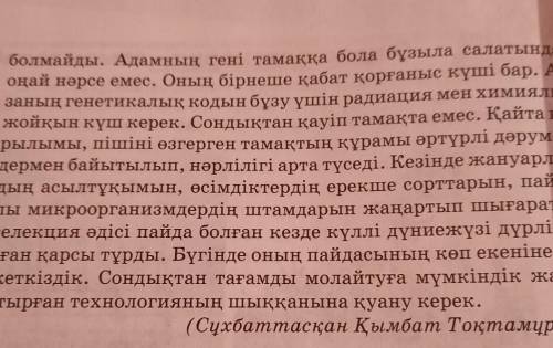 окылым матининдеги сойлемдерди карсылыкты багынынкы сабактас курмалас сойлемге турлендирип кориндер.