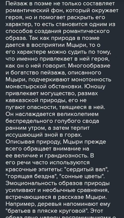 1. Какую роль в стихотворении играют картины природы? 2. Какие иллюстрации можно нарисовать, использ