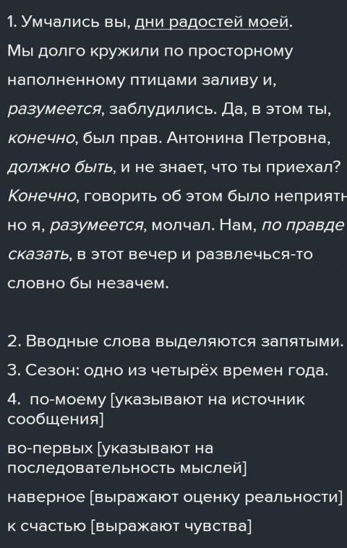 Спиши, расставляя знаки препинания Мы долго кружили по просторному наполне(н,нн)ому птицами заливу и
