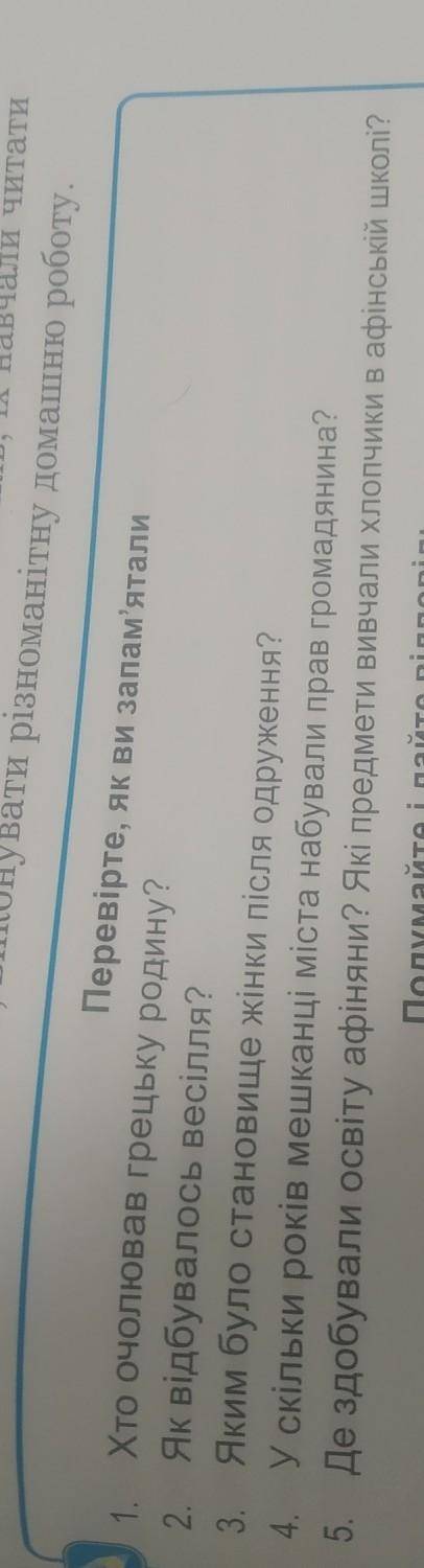 1-5, ответьте очень нужноот 35б.