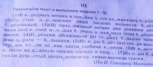 4. Выпишите из предложения 5 слово с оглушением. Разберите слово фонетически.5. Из предложения 7 вып