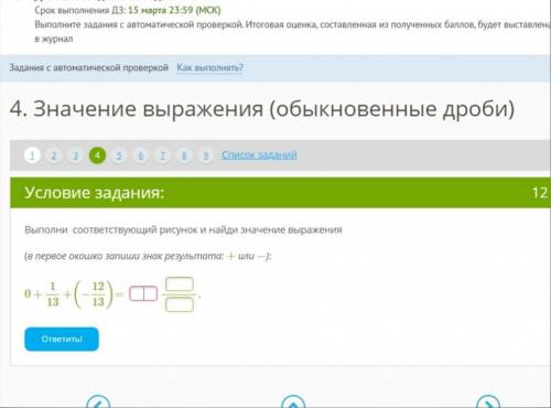1. Сделай рисунок и найди значение выражения: 0+(−10,2)+2,7= 2. Выполни соответствующий рисунок и н
