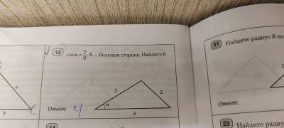 Наглядная геометрия 9 класс,Казаков. памогите решить номер 12. некто норамльно решение не пишит напи