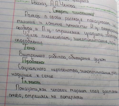 Напишите отзыв на произведение Тоска автор А П Чехов по этому примеру