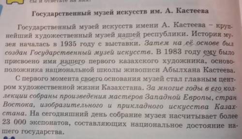 Выпишите из 2-го абзаца при- тяжательные местоимениявместе с существительными.Определите их число, р