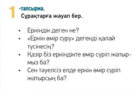 с казахским Просто я в казахском ни чють не разбираюсь ‼️